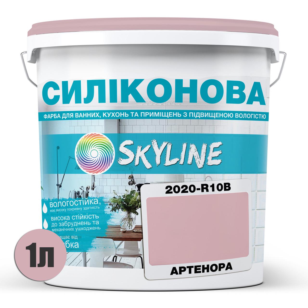Фарба силіконова Skyline для вологих приміщень 1 л 2020-R10B Артенора (2591553538) - фото 2 Фарба силіконова Skyline для вологих приміщень 1 л 2020-R10B Артенора (2591553538) - фото 2