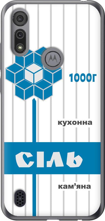 Чехол на Motorola E6s Соль UA (5625u-2001-42517)