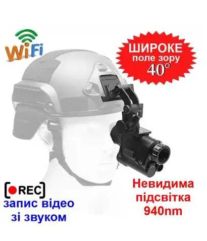 Монокуляр нічного бачення NVG30 Wi-Fi Wi-Fi 4х 940nm - фото 10