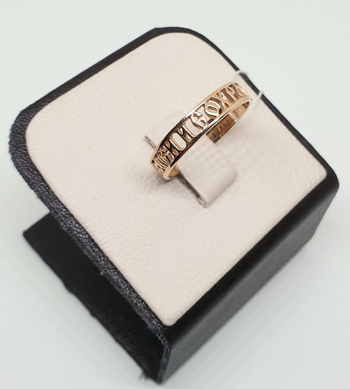 Кольцо позолоченное Спаси и Сохрани р. 20,5 2,2 м (1430559609)