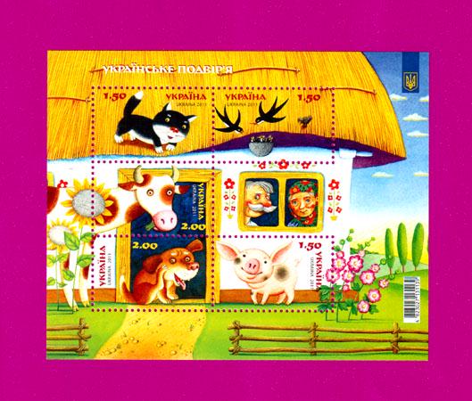 Почтовый блок Украины 2011 Украинский двор (201110003)