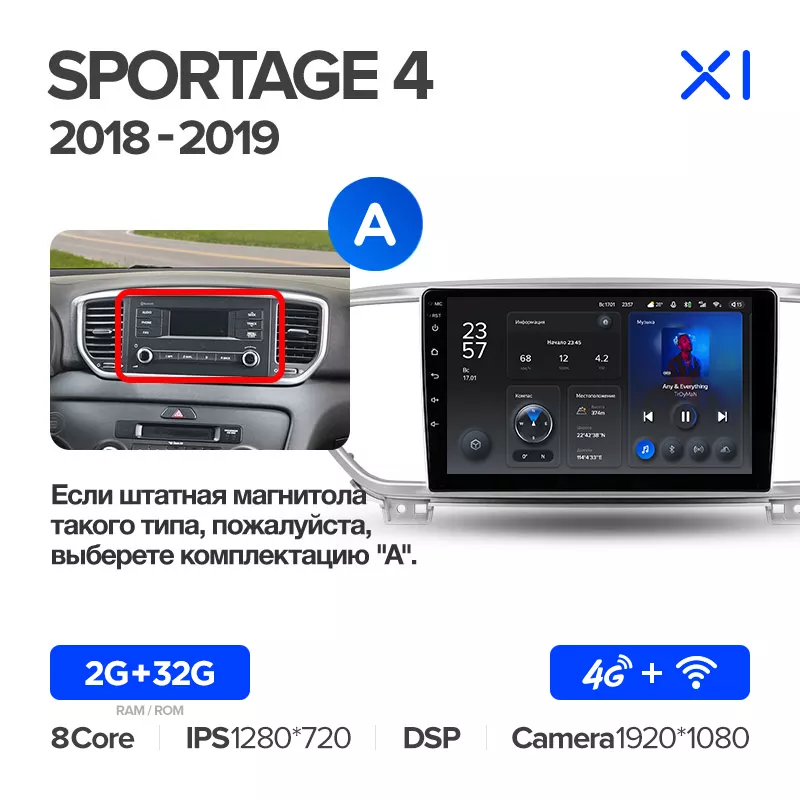 Автомагнітола штатна Teyes X1 для Kia Sportage 4 QL 2018-2020 Android 2/32 Гб Wi-Fi/4G варіант A (1665603512) - фото 2