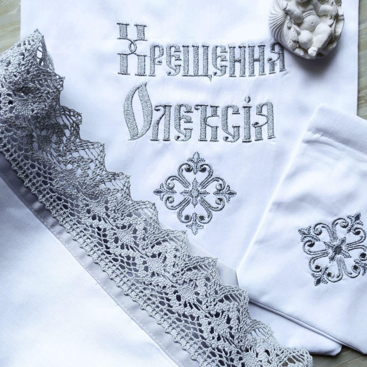 Набор для крещения именной Светлая любовь сатиновая крыжма/мешочки для локона для хранения (2181511626) - фото 4