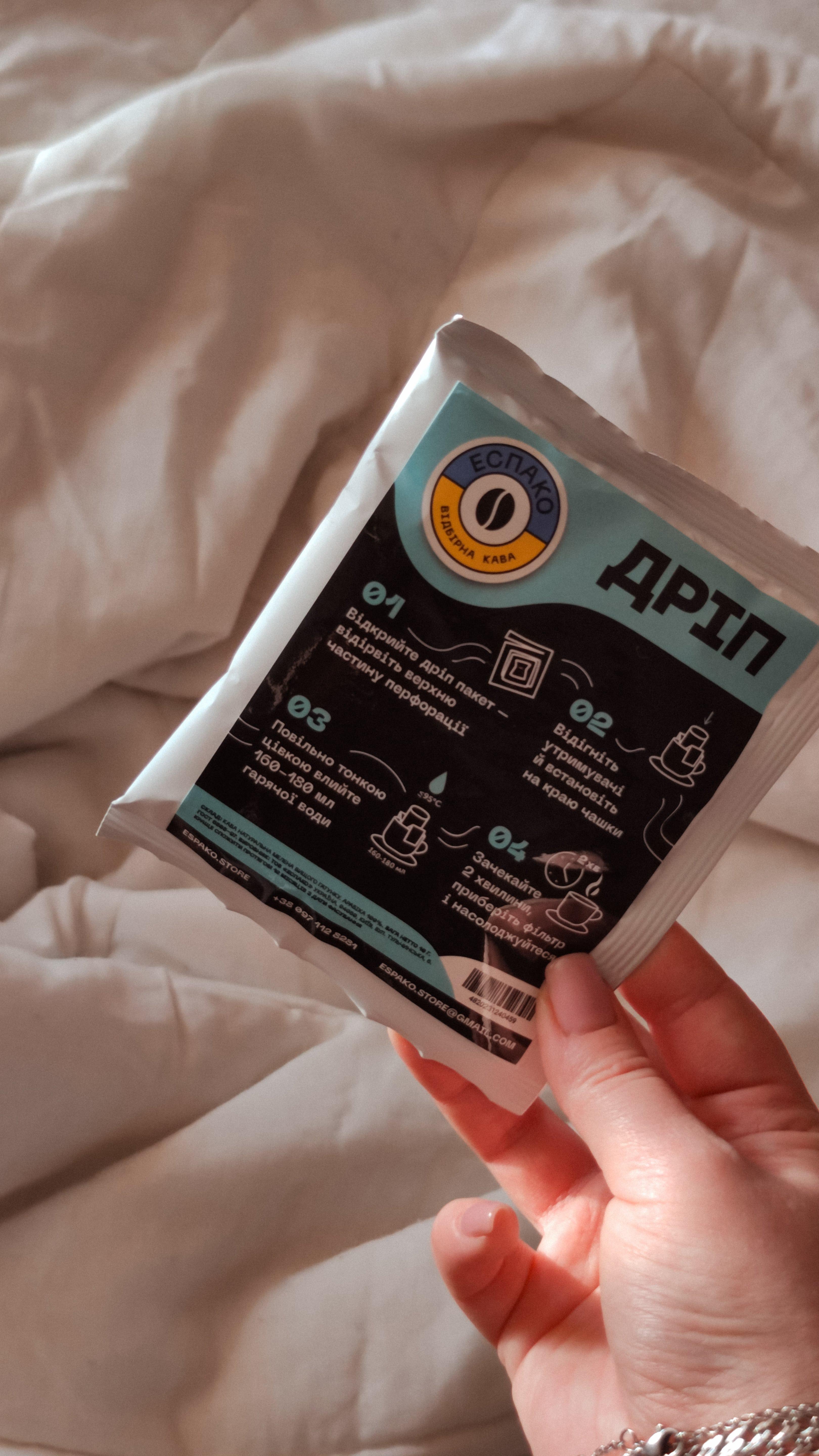 Дріп-кава Espako 10 порцій 120 г (373456377) - фото 3 Дріп-кава Espako 10 порцій 120 г (373456377) - фото 3