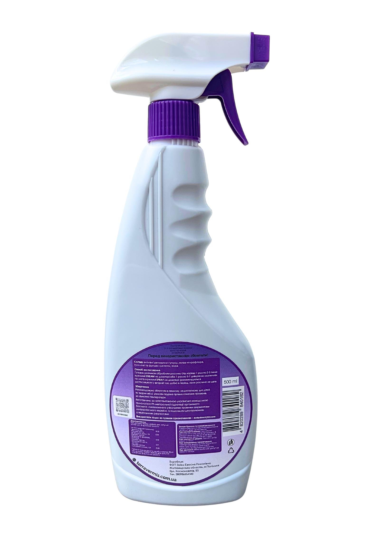 Добриво Terra vermis з тригером для квітучих 500 мл (TV-500KT) - фото 2