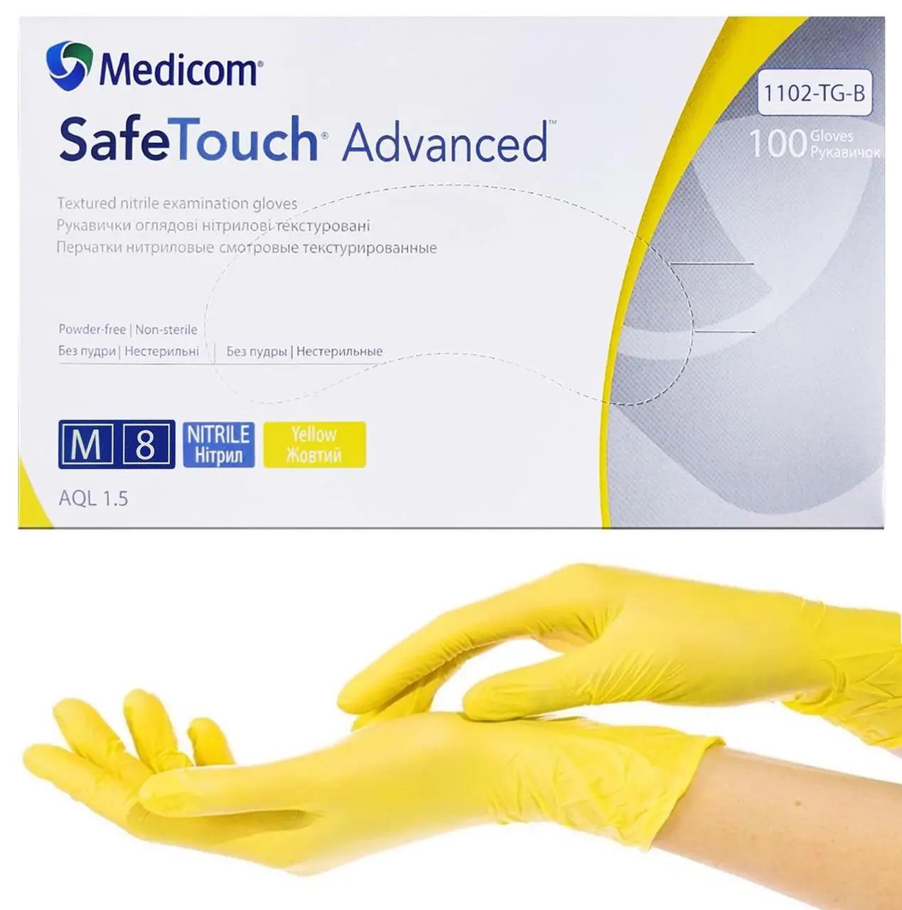 Перчатки нитриловые SAFETOUCH текстурированные M 100 шт. Желтый - фото 1