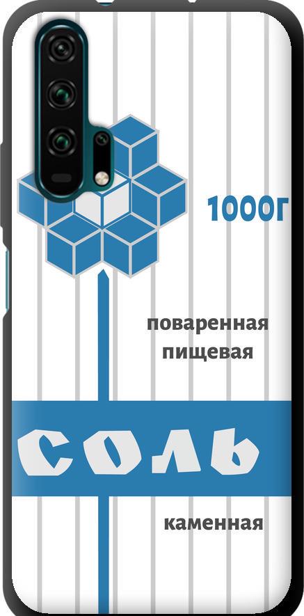Чехол на Huawei Honor 20 Pro Соль (4855b-1702-42517) Чехол на Huawei Honor 20 Pro Соль (4855b-1702-42517)