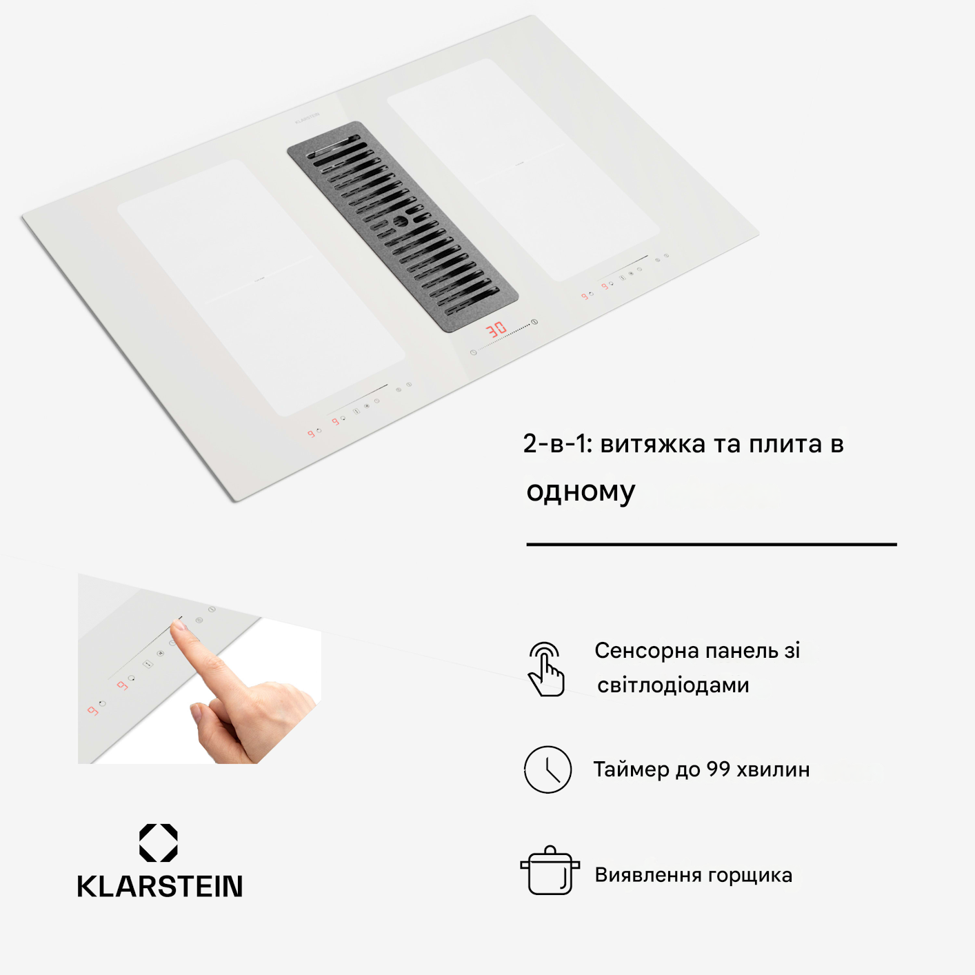 Варочная поверхность индукционная Klarstein Full House 90 Down Air System с встроеной вытяжкой 477 куб. м/ч 7120 Вт (10045398) - фото 2 Варочная поверхность индукционная Klarstein Full House 90 Down Air System с встроеной вытяжкой 477 куб. м/ч 7120 Вт (10045398) - фото 2