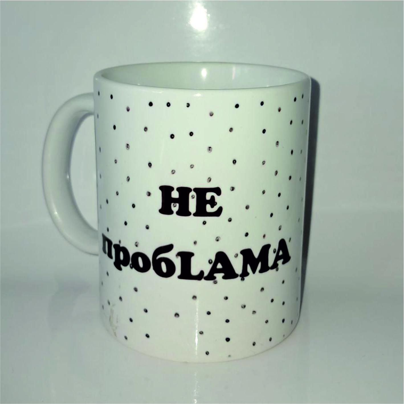 Чашка подарункова 330 мл (23625182)