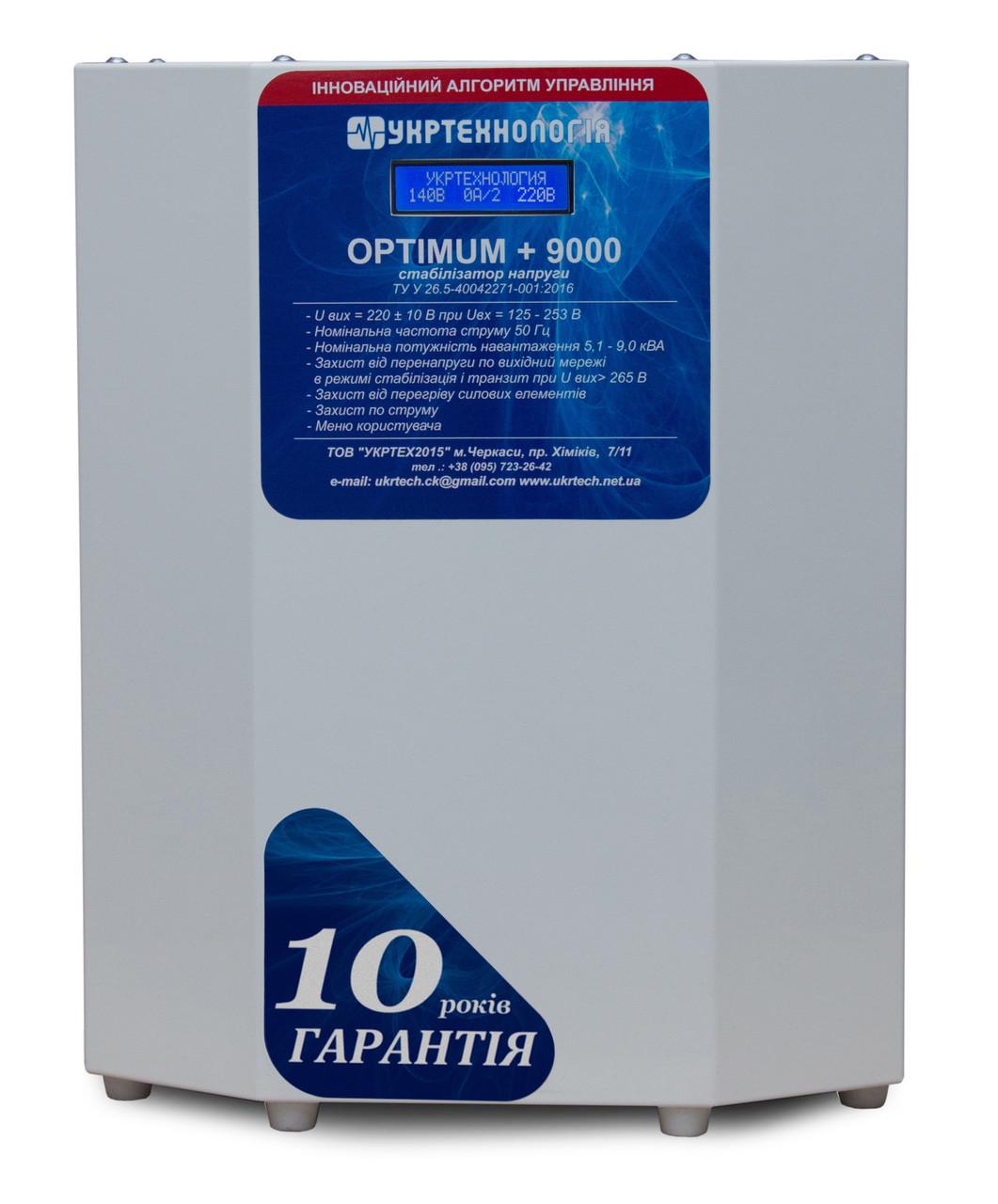 Стабілізатор напруги Укртехнологія Optimum НСН-9000 HV 50А