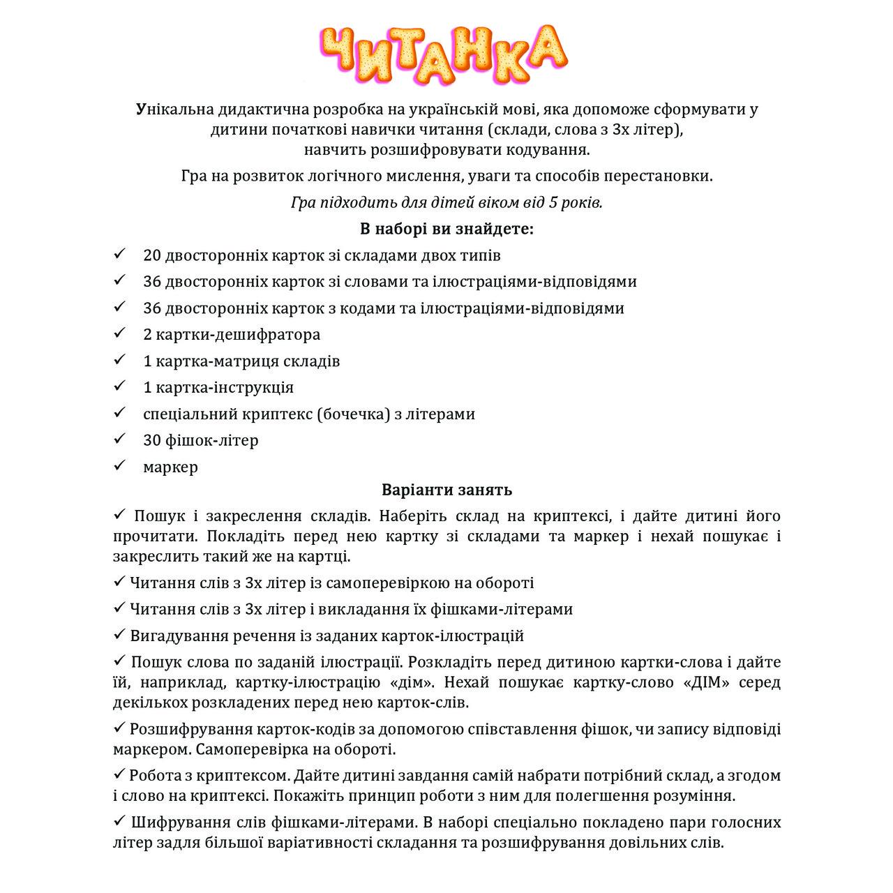 Настільна гра Zoia for Kids Читанка з криптексом на 3 ряди (М-011) - фото 5 Настільна гра Zoia for Kids Читанка з криптексом на 3 ряди (М-011) - фото 5