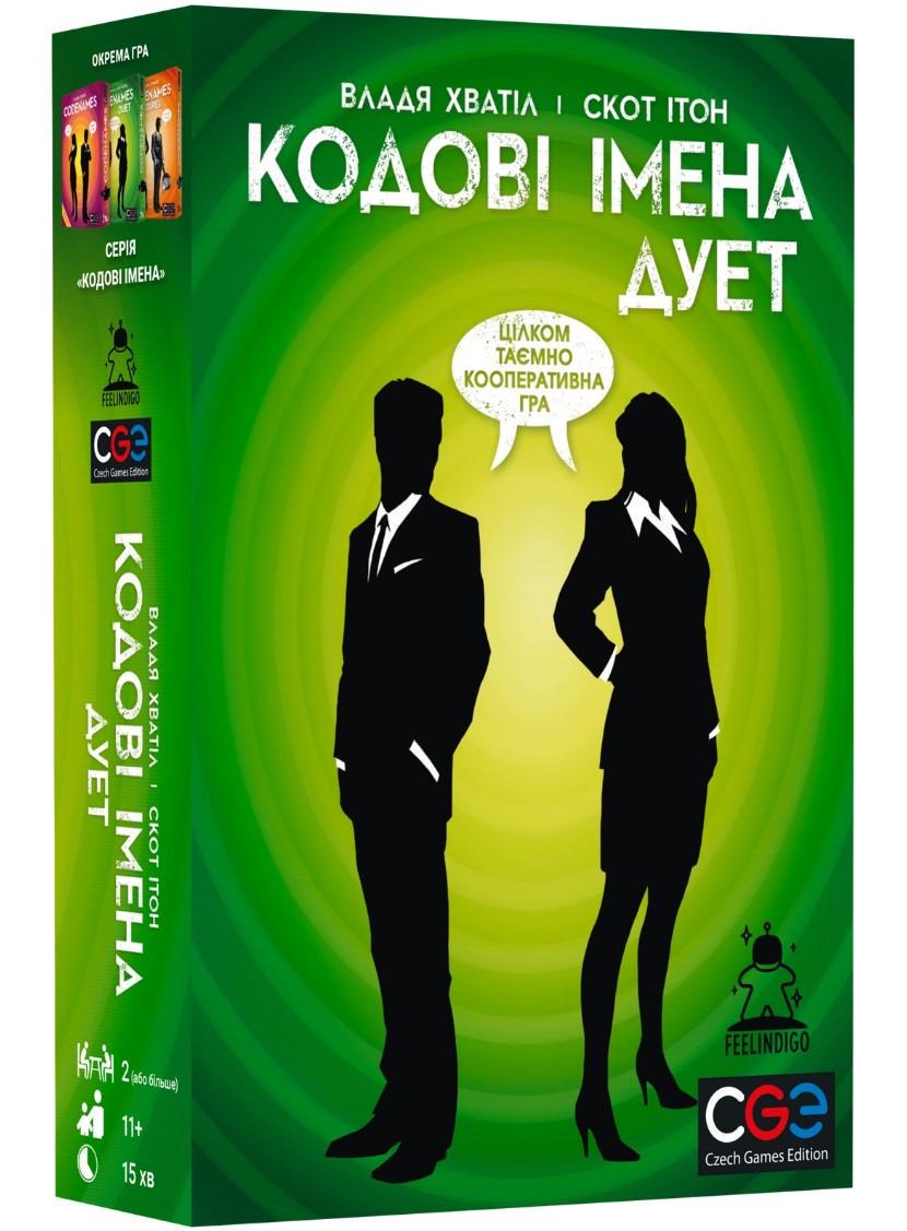 Настільна гра Кодові імена: Дует (FI230_kodoviimenaduet)