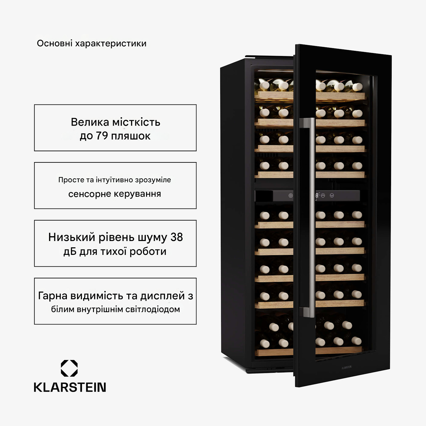 Винный холодильник KLARSTEIN Vinsider Duo 79 от 5 до 22°C (10046279) - фото 4