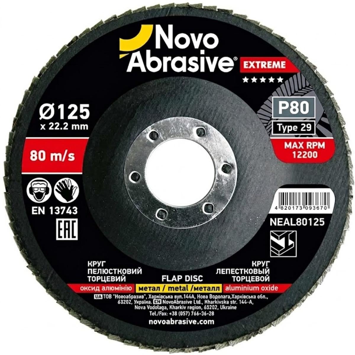 Круг лепестковый торцевой NovoAbrasive Extreme 125х22,23 мм Р80 Тип 29 10 шт. (118 900) Круг лепестковый торцевой NovoAbrasive Extreme 125х22,23 мм Р80 Тип 29 10 шт. (118 900)
