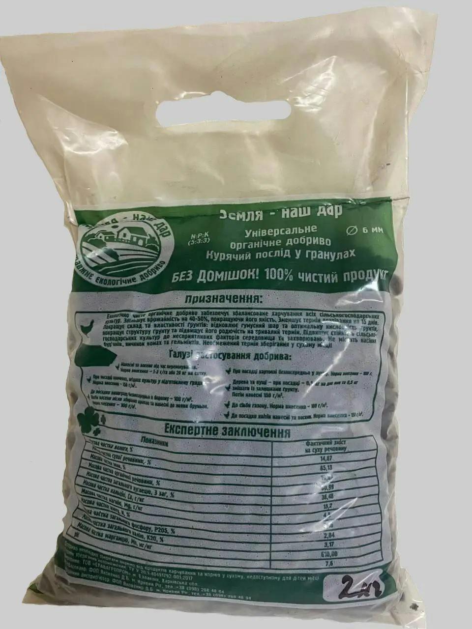 Удобрение куриный помет в гранулах 20 кг