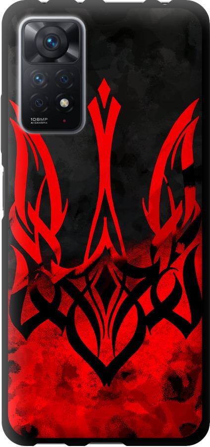 Чехол на Xiaomi Redmi Note 11 Pro Герб Украины v2 (5312b-2512-42517) Чехол на Xiaomi Redmi Note 11 Pro Герб Украины v2 (5312b-2512-42517)