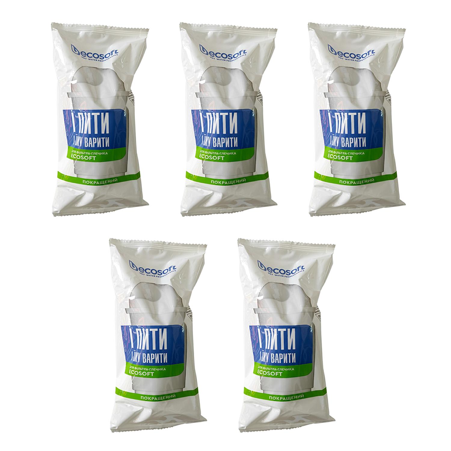 Змінні картриджі покращені Ecosoft до фільтрів-глечиків 5 шт. (27083216)