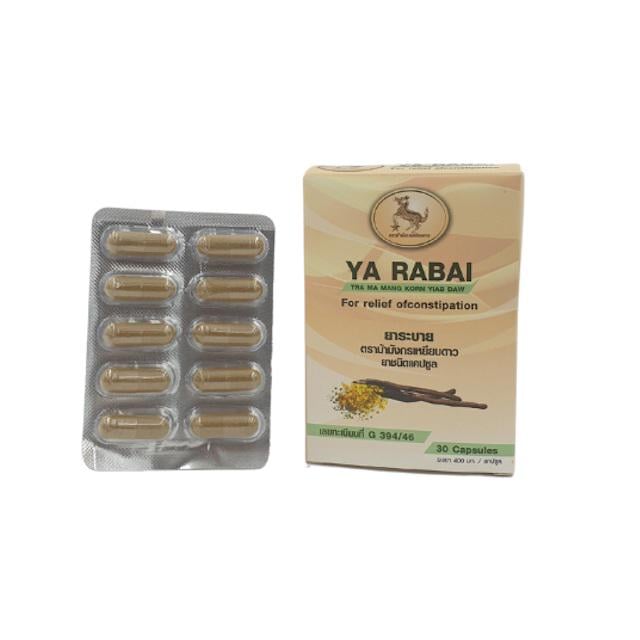 Капсулы для очищения кишечника Ya rabai 30 шт. G 394/46 (8859467456781)