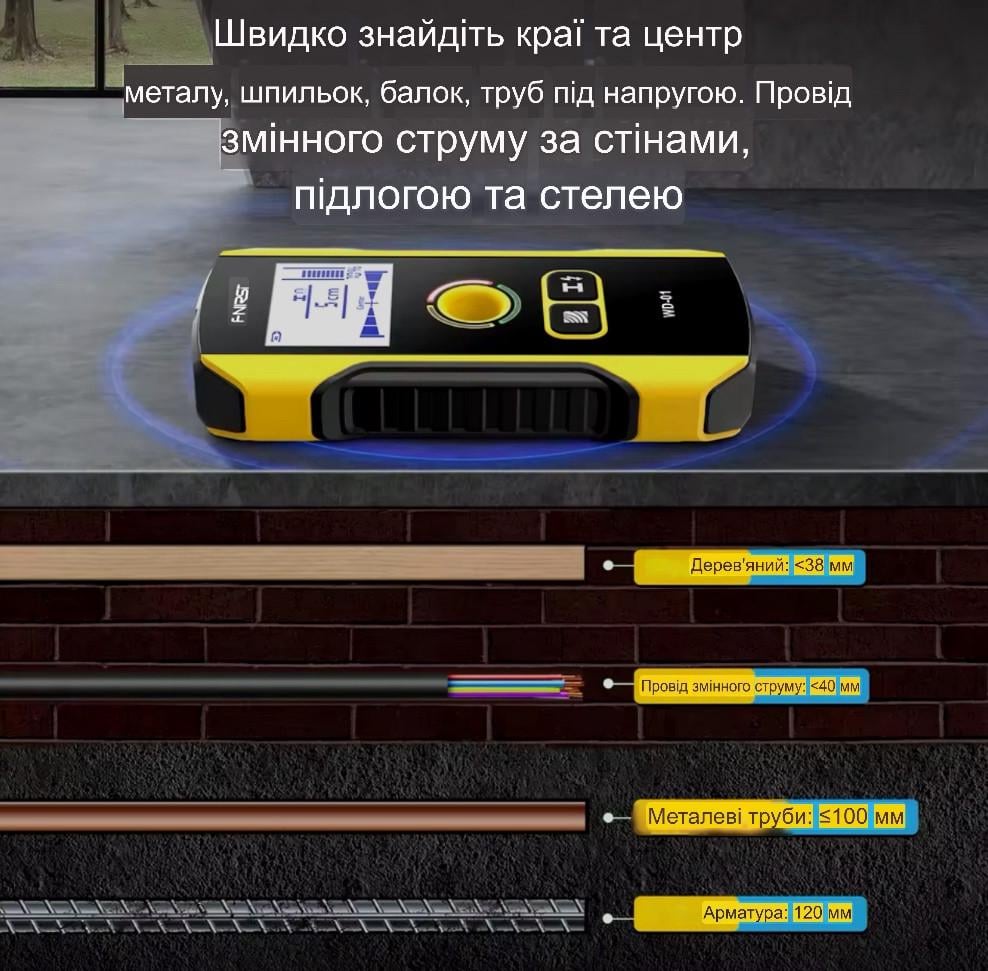 Детектор прихованої проводки та металоконструкцій і дерева Fnirsi WD-02 (24146341) - фото 3 Детектор прихованої проводки та металоконструкцій і дерева Fnirsi WD-02 (24146341) - фото 3