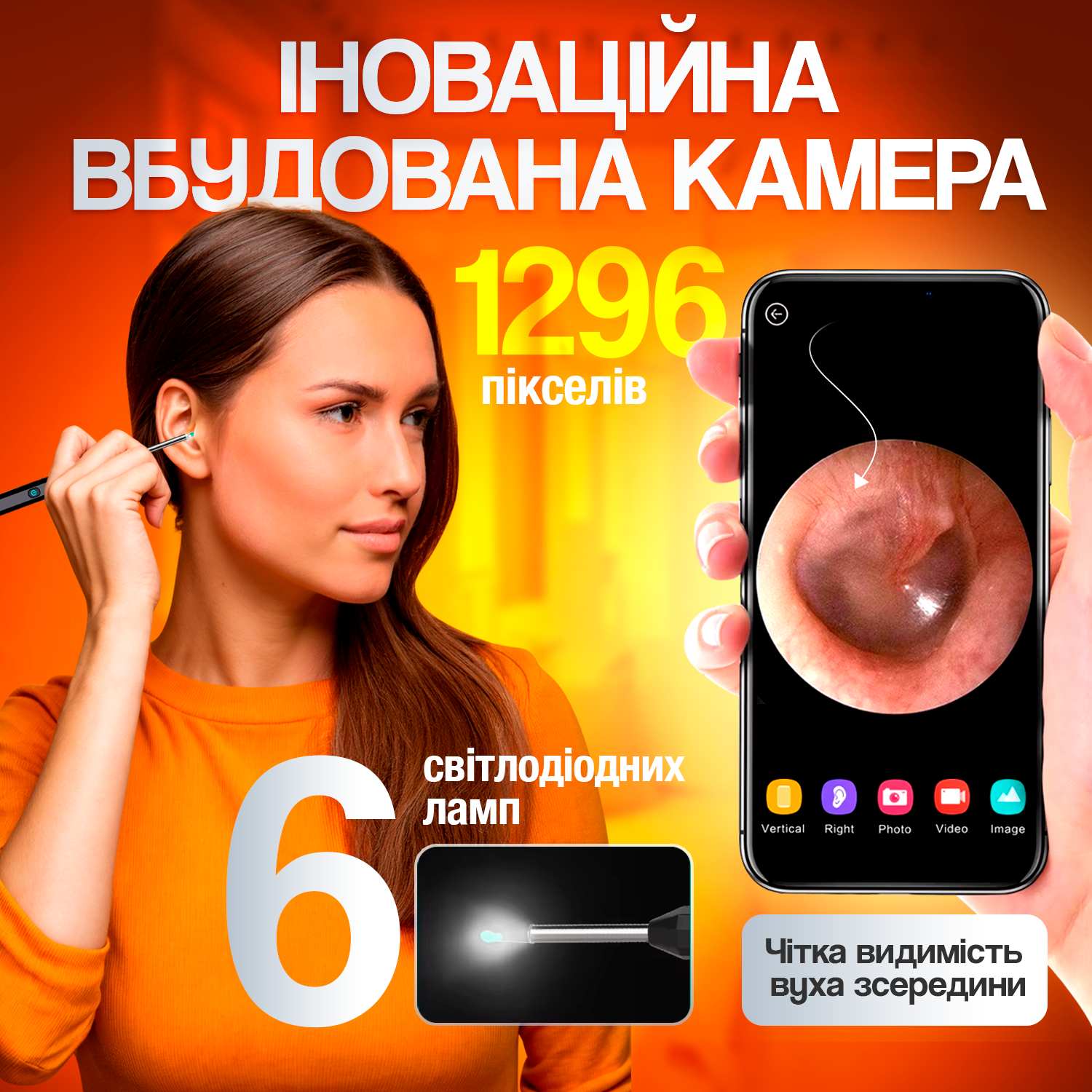 Прилад для чищення вух з камерою отоскоп Brillix 1296P Білий (PO-White) - фото 4