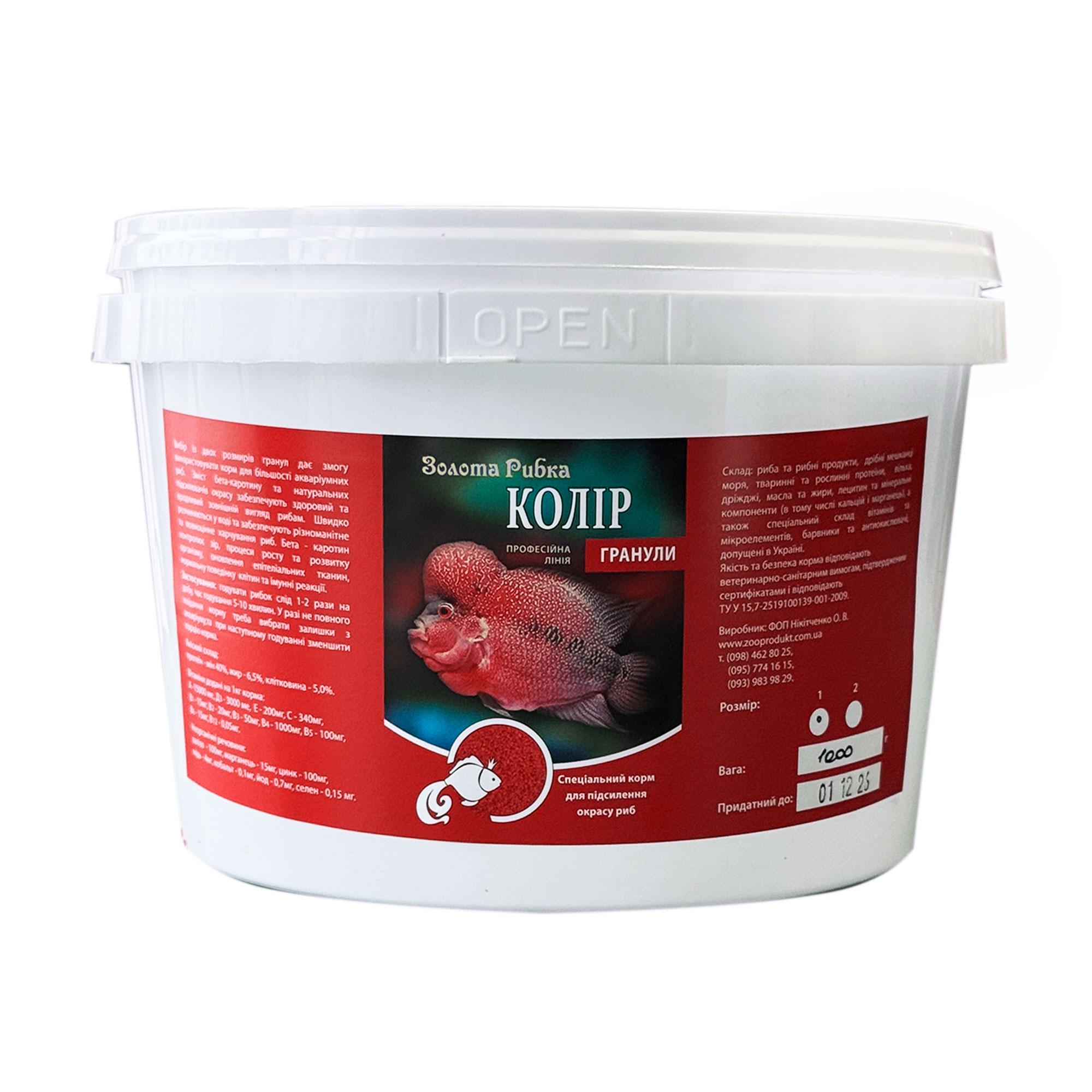 Корм для рыб Цвет размер №1 1 кг (8709509)