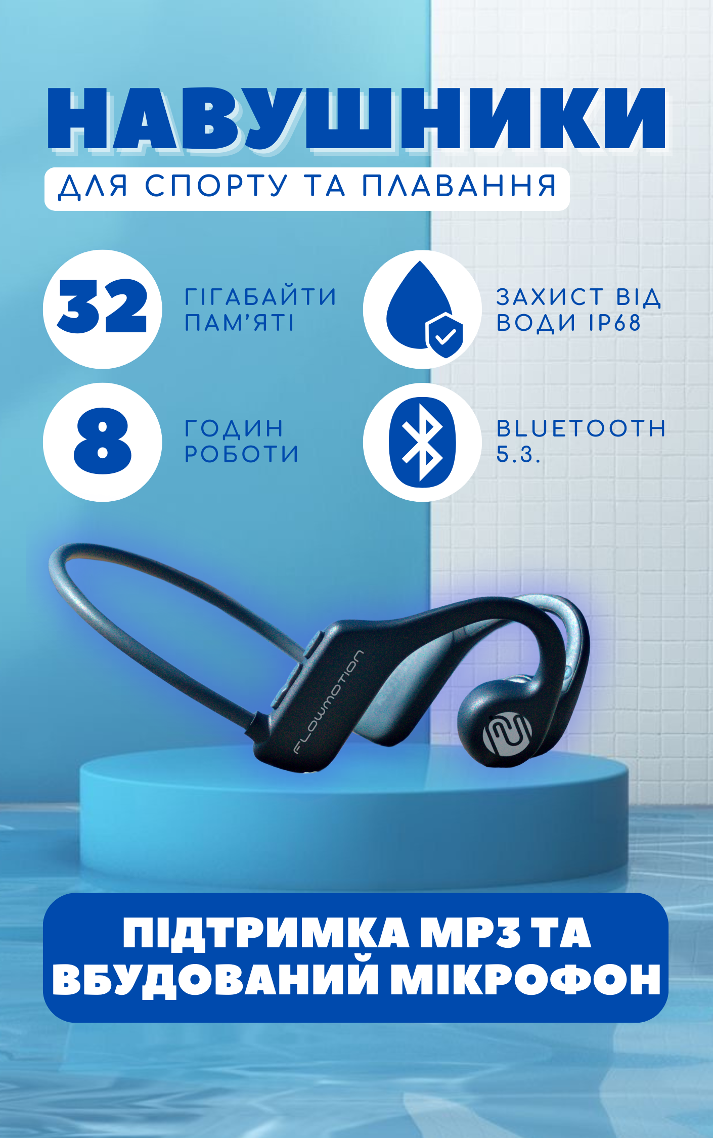 Навушники з кістковою провідністю для спорту FlowMotion M1 Pro Bluetooth 5.3 водонепроникні IP68 вбудована пам'ять 32 Гб Чорний (flwmtn.m1pro) - фото 3 Навушники з кістковою провідністю для спорту FlowMotion M1 Pro Bluetooth 5.3 водонепроникні IP68 вбудована пам'ять 32 Гб Чорний (flwmtn.m1pro) - фото 3