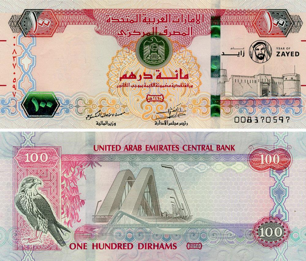 Коллекционная банкнота ОАЭ 100 дирхамов 2018 года UNC Памятная Zayed (PW34)