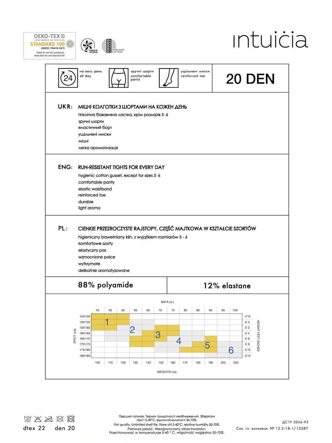Колготи жіночі капронові Intuicia CLASSIC 20 den 2р. Black - фото 2 Колготи жіночі капронові Intuicia CLASSIC 20 den 2р. Black - фото 2