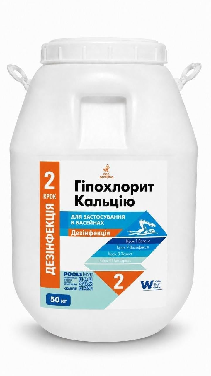 Гіпохлорит кальцію Water World Window 70% гранули бочка 50 кг (0802450_02)