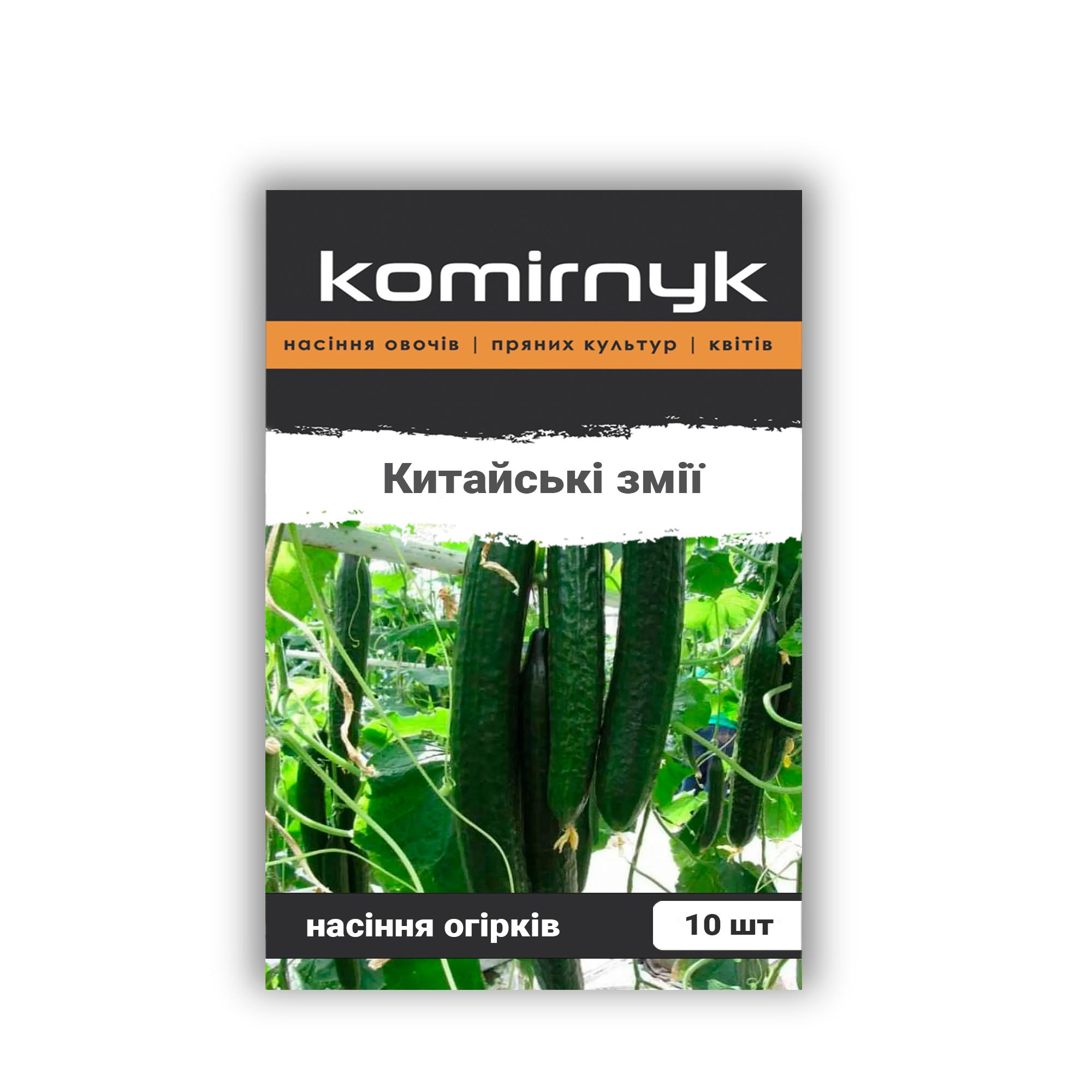 Насіння огірків Komirnyk Китайські змії 10 шт. (101455)