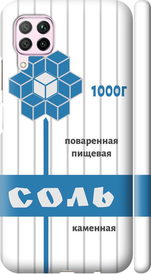 Чохол на Huawei Nova 6SE Сіль (4855m-1823-42517)