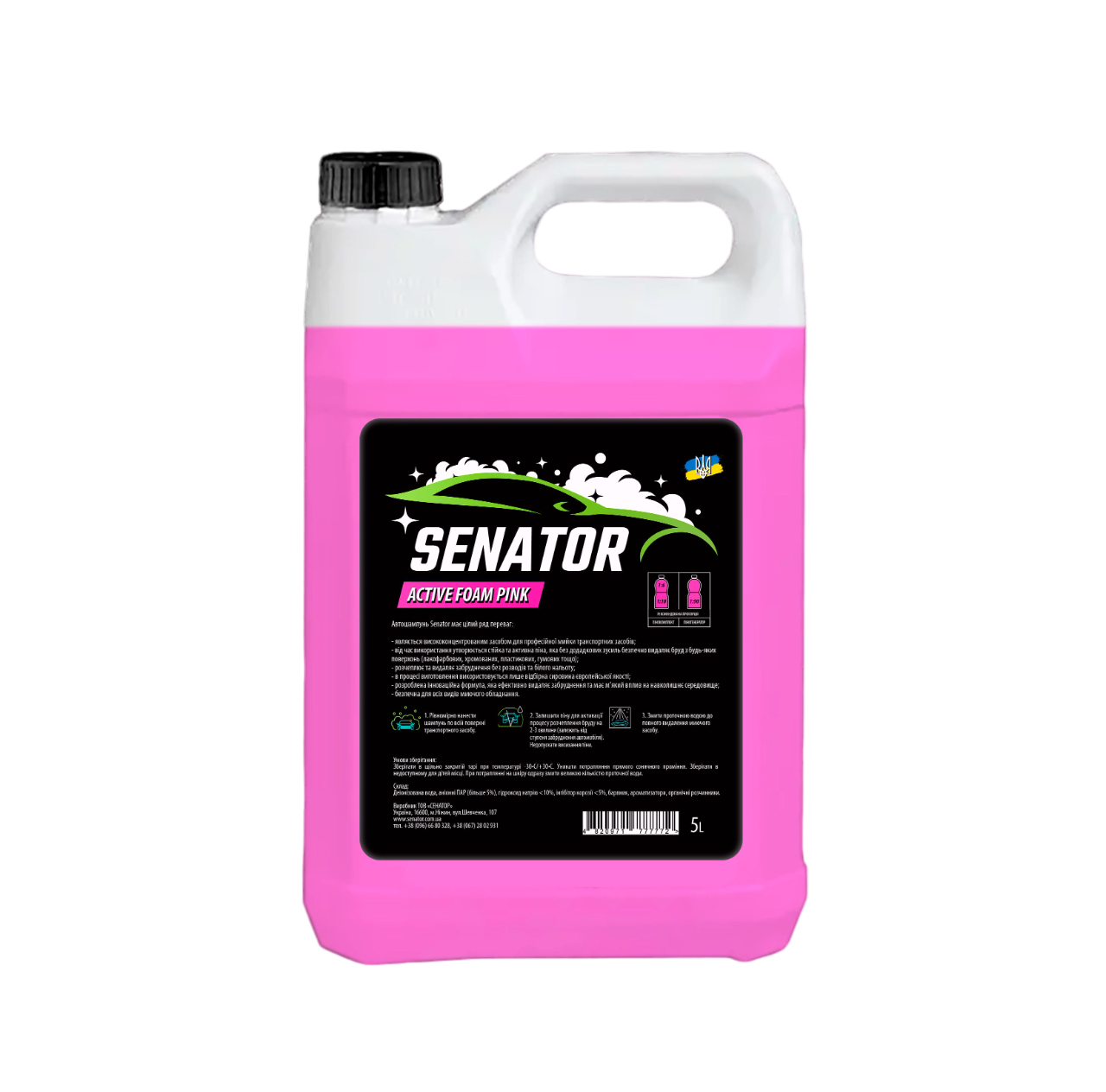 Активная пена Senator Pink 5,7 кг (k3Mg12Rs)