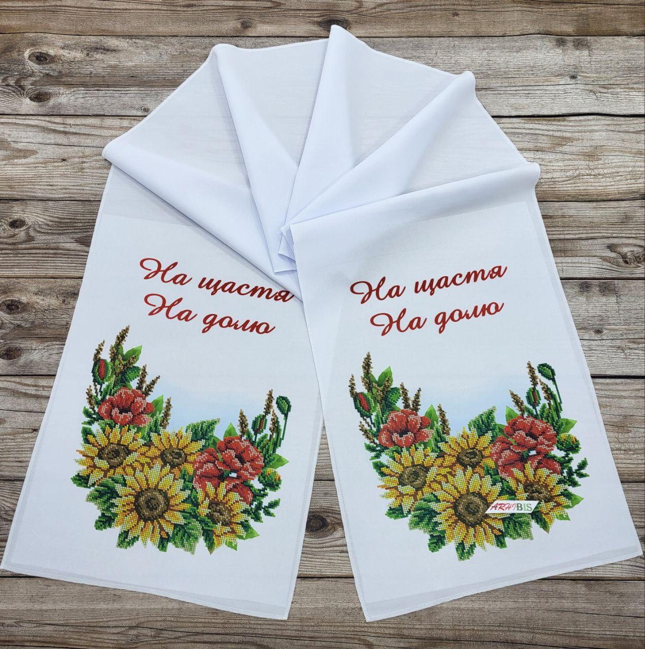 Набор для вышивания бисером большого свадебного рушника На счастье на судьбу 190x35 см (РВВ_033) Набор для вышивания бисером большого свадебного рушника На счастье на судьбу 190x35 см (РВВ_033)