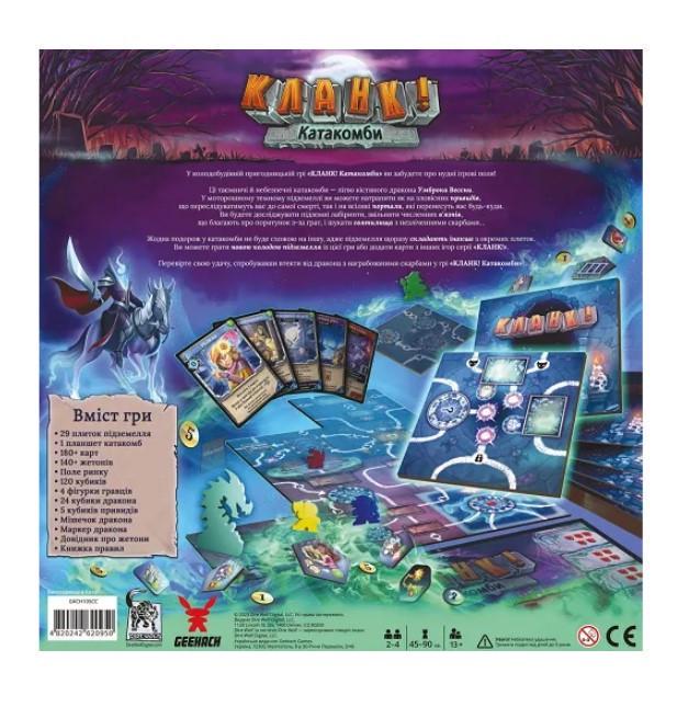 Настольная игра Кланк! Катакомбы (GKCH105CC) - фото 2 Настольная игра Кланк! Катакомбы (GKCH105CC) - фото 2