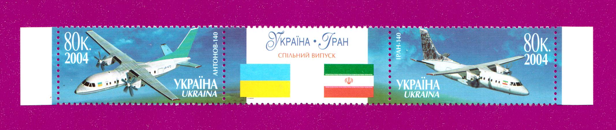 Почтовые марки Украины 2004 года сцепка Совместный выпуск Украина-иран (200470011)