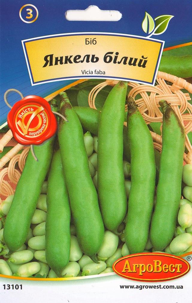 Насіння АгроВест біб Янкель 30 г Білий (13101)