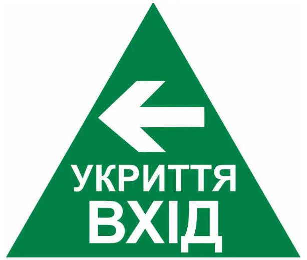 Знак Укрытие вход стрелка влево Зеленый (д-8880)