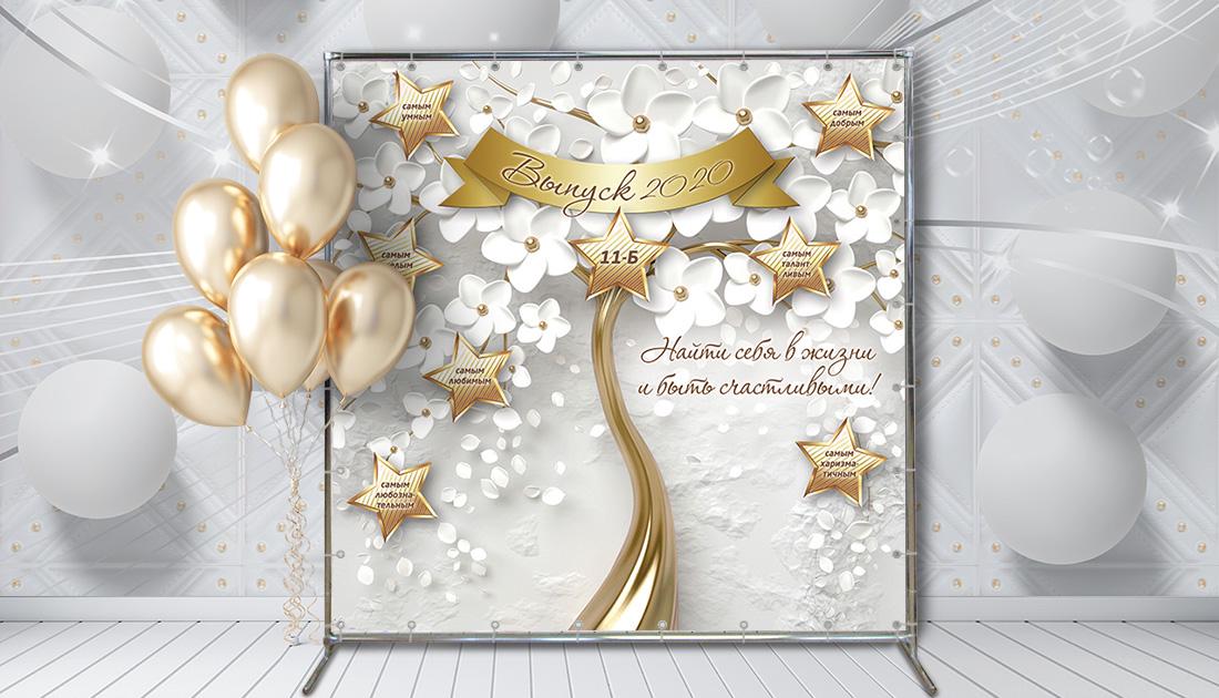 Фотозона На выпускной 1,5х2 м