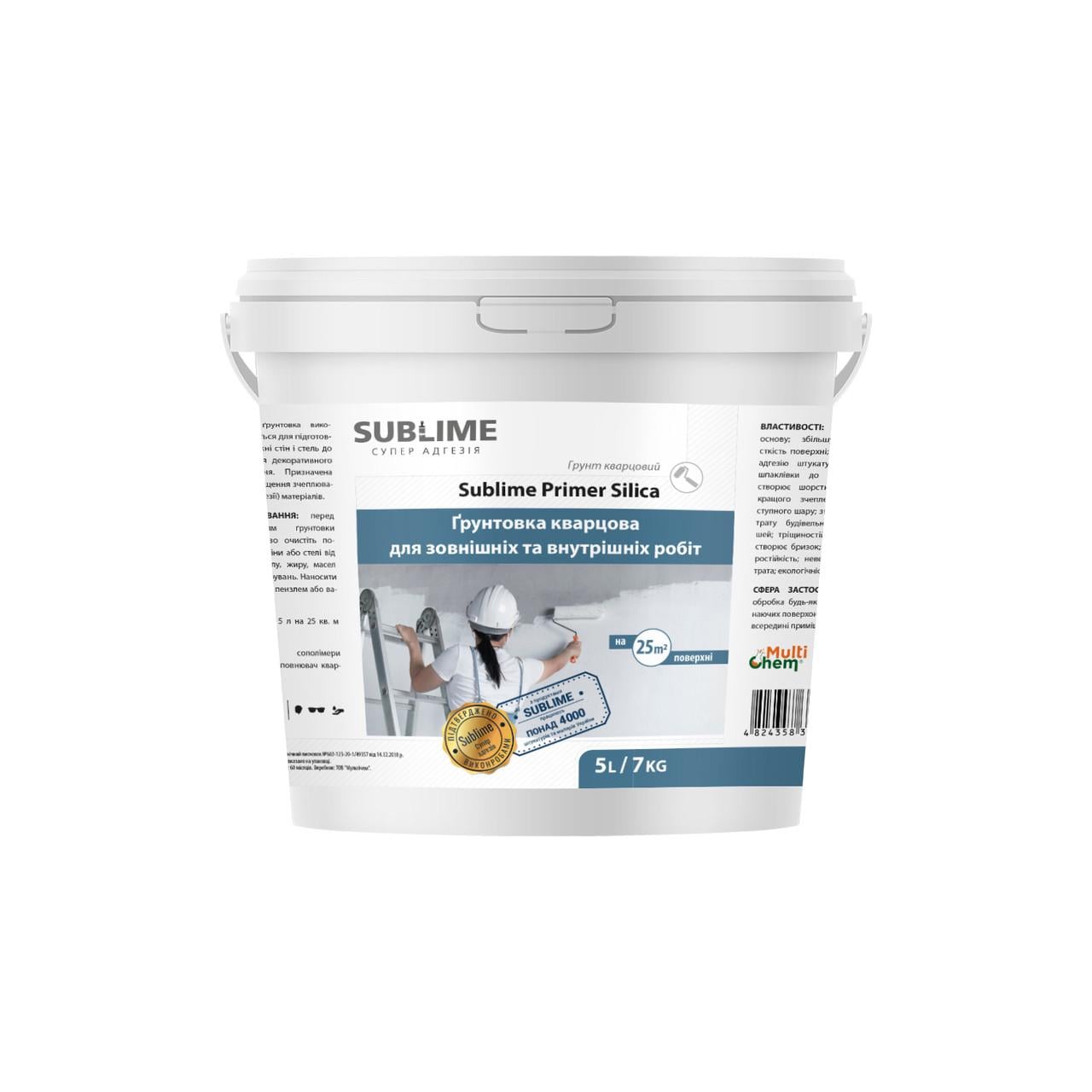 Грунтовка кварцевая Sublime Primer Silica Universal 5 л (030203)