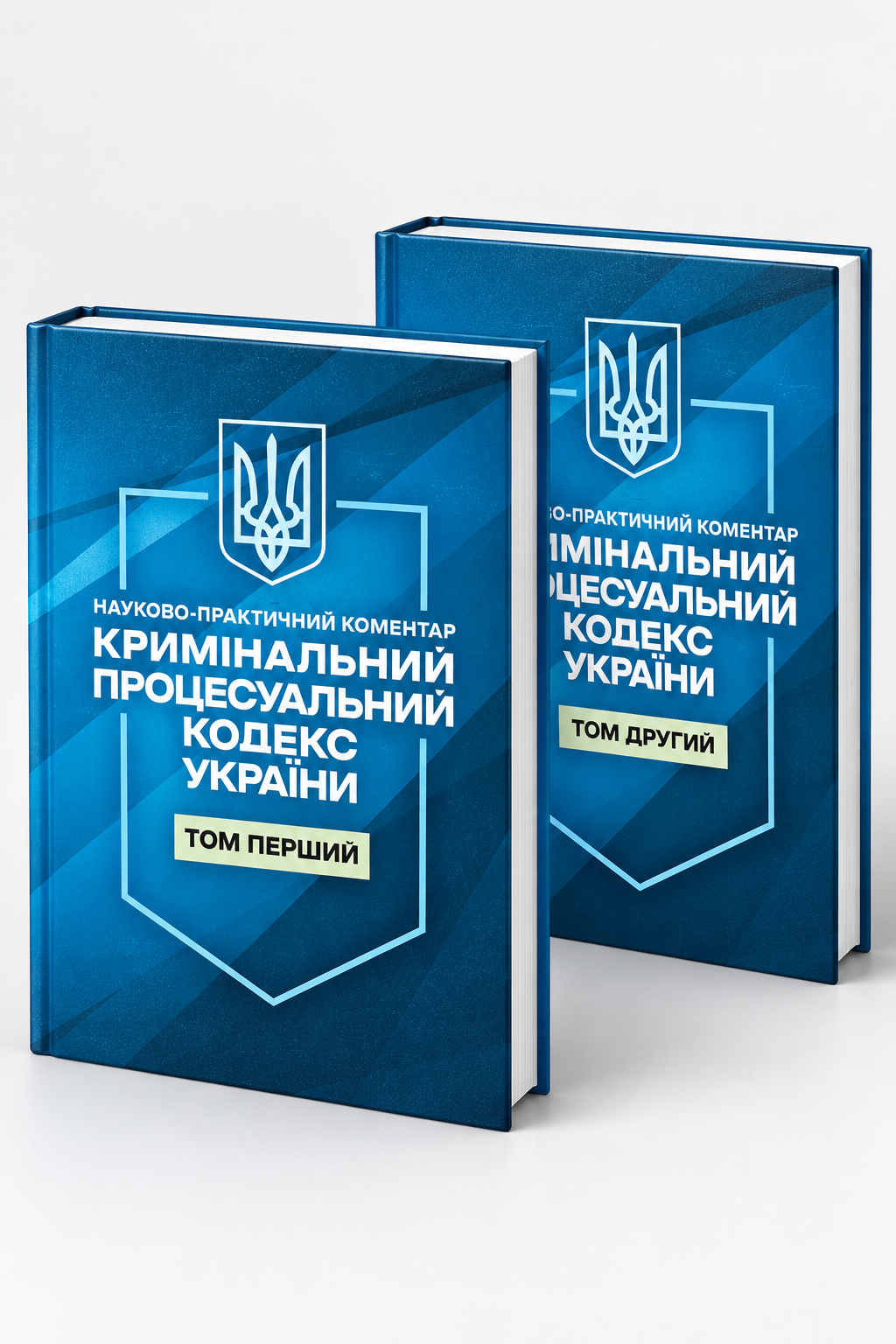 Науково-практичний коментар "Кримінальний процесуальний кодекс України. Комплект 2 томи. Станом на 1 жовтня 2026 року"