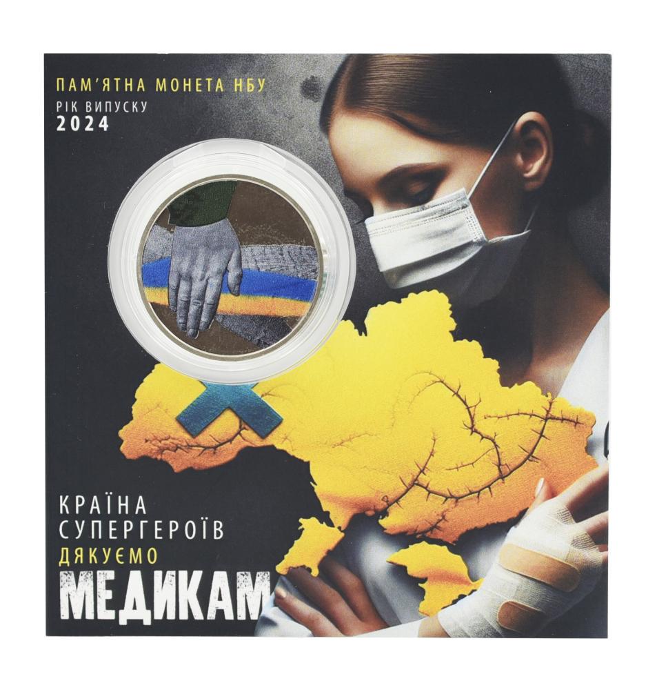 Коллекционная монета Украина 5 гривен 2024 UNC Страна супергероев Спасибо медикам в сувенирной упаковке Цветная (35867443)