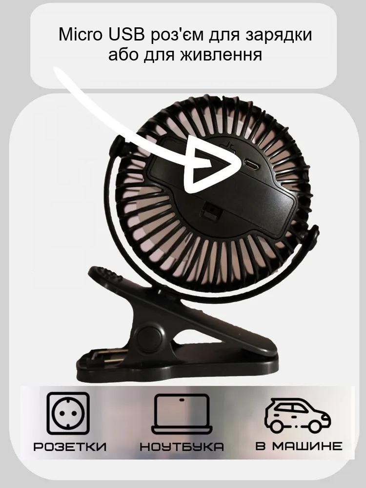 Вентилятор-прищепка беспроводной со съемным аккумулятором 360° 45 дБ 600 мАч - фото 3 Вентилятор-прищепка беспроводной со съемным аккумулятором 360° 45 дБ 600 мАч - фото 3
