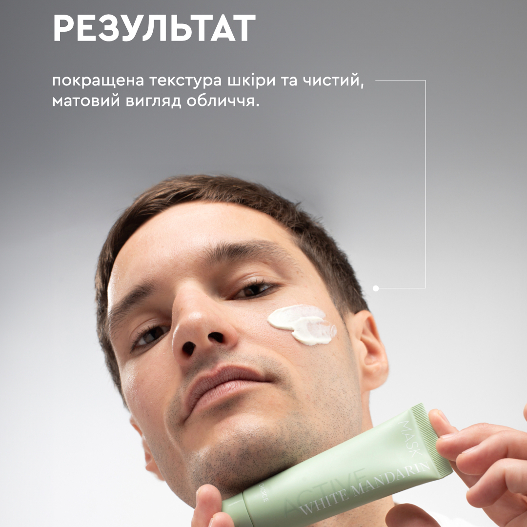 Маска для проблемной кожи лица Mask Active White Mandarin 50 мл (99101198101) - фото 5