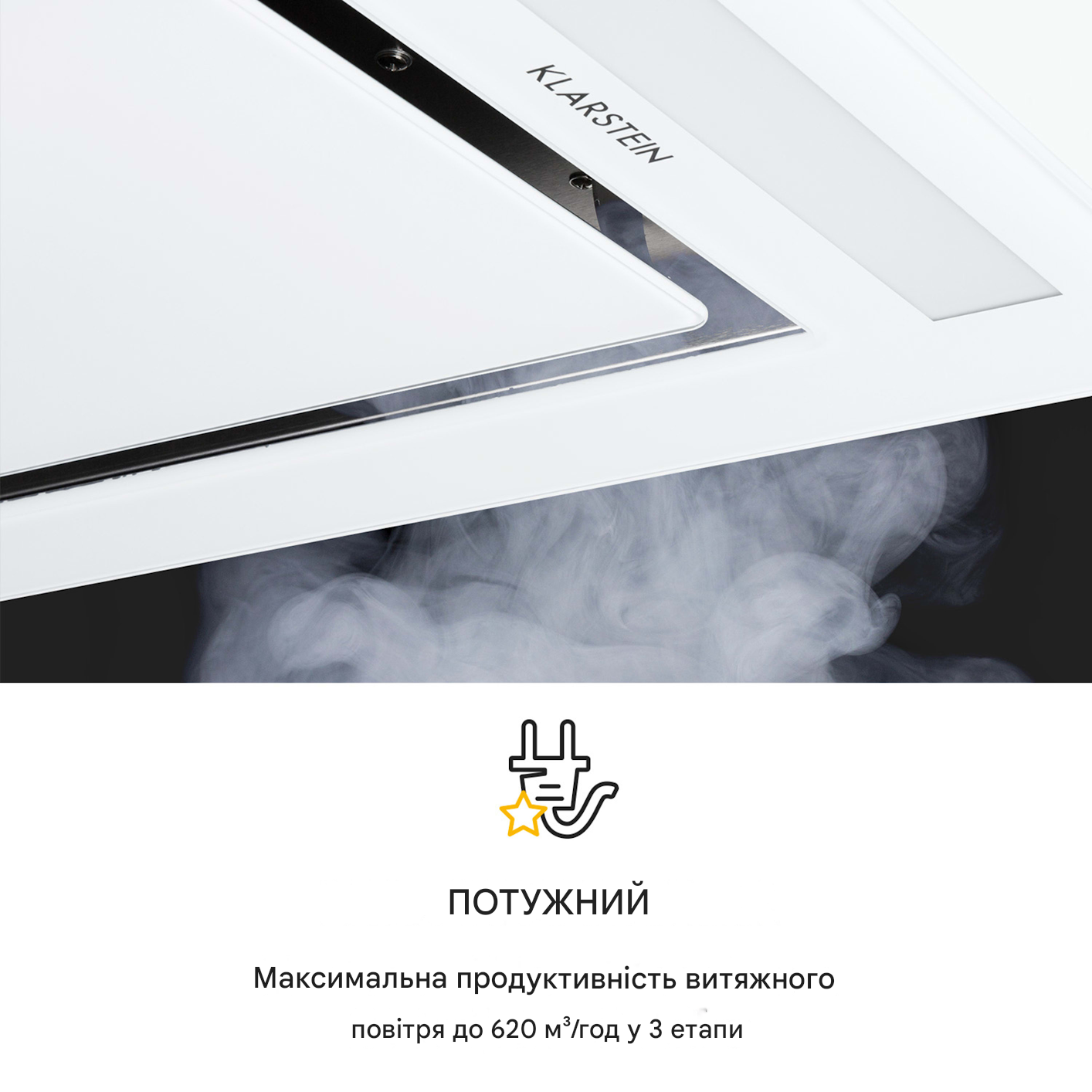 Витяжка стельова KLARSTEIN Remy Island 619 м3/год (10032864) - фото 6