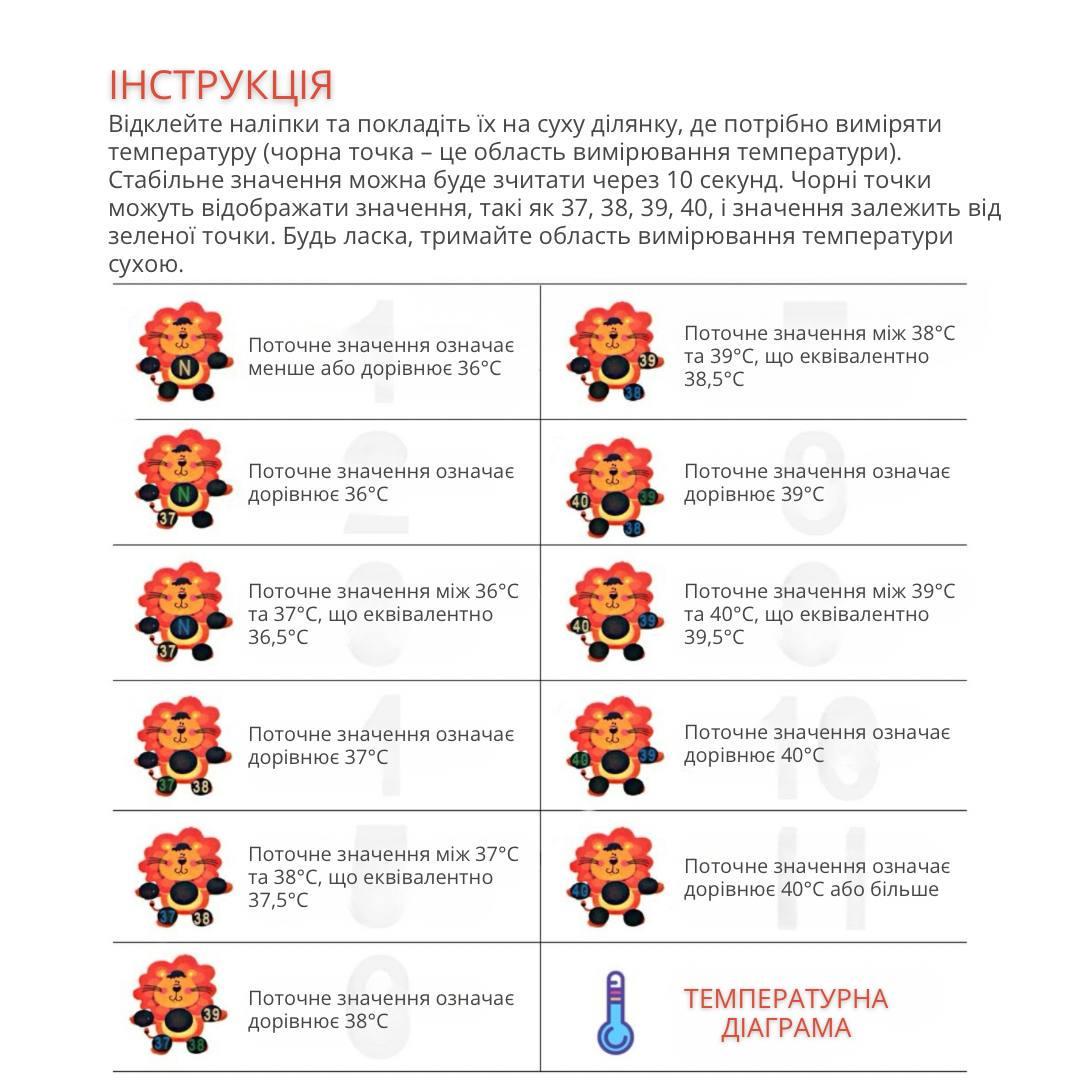 Набір наліпок для вимірювання температури тіла немовляти Bodasan на лоб 6 шт. (N747) - фото 9 Набір наліпок для вимірювання температури тіла немовляти Bodasan на лоб 6 шт. (N747) - фото 9