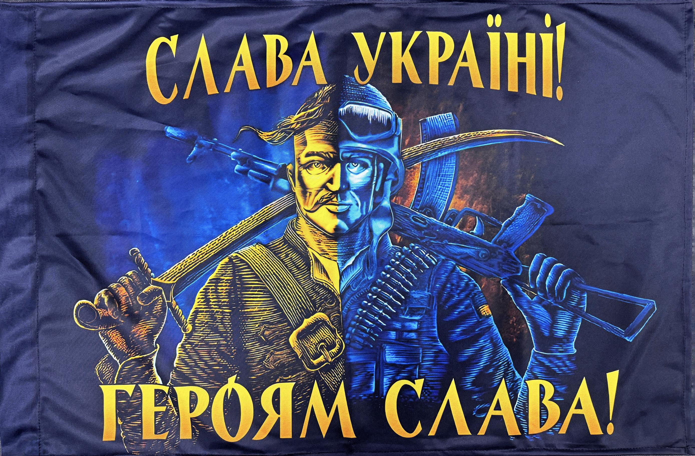 Прапор Козацькому роду нема переводу 600х900 мм (00887)