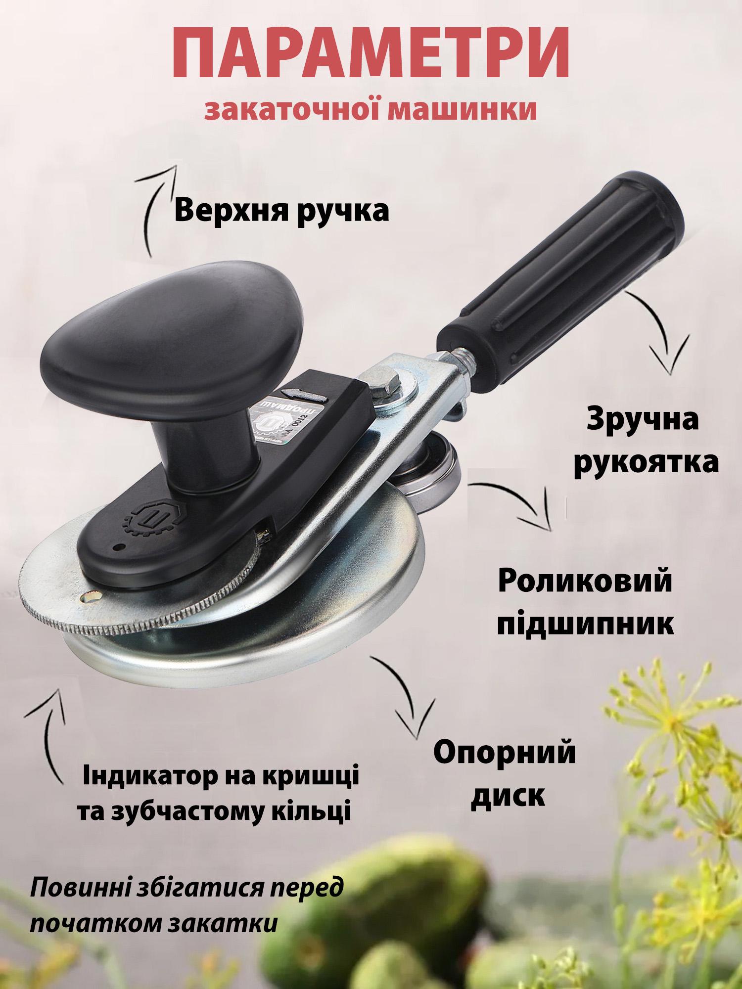 Закаточная машинка для консервации МЗА-П автомат с подшипником - фото 11 Закаточная машинка для консервации МЗА-П автомат с подшипником - фото 11