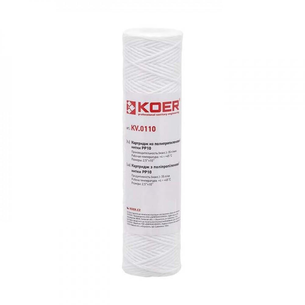 Картридж KOER KV-02-2510-10 из полипропиленовой нити