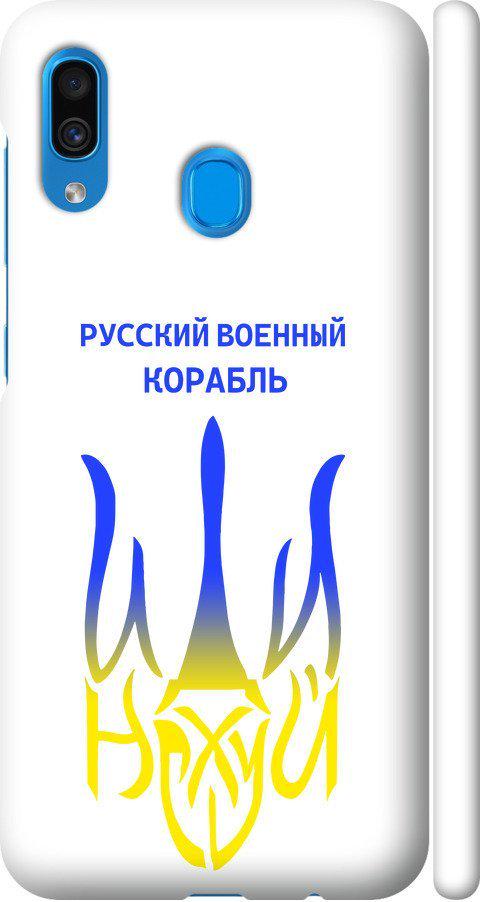 Чехол на Samsung Galaxy A20 2019 A205F Русский военный корабль иди на v7 (5261m-1761-42517)