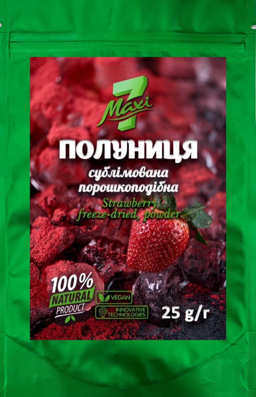 Клубника сублимированная Maxi7 порошкообразная 25 г